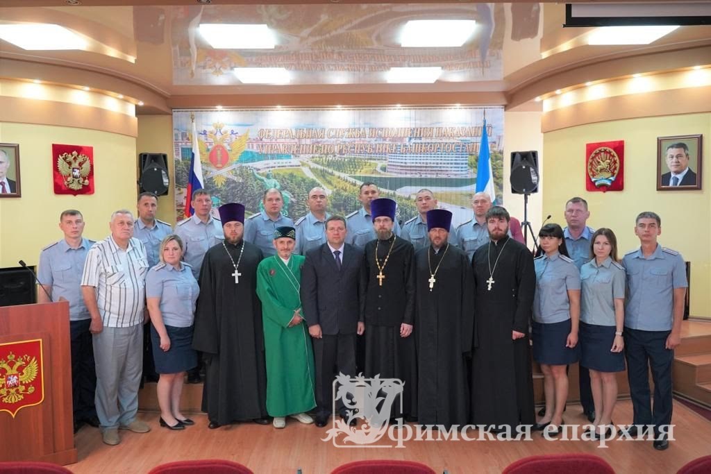 Семинар по тюремному служению для духовенства Башкортостанской митрополии: фото 9