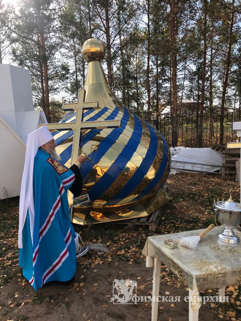 Митрополит Никон освятил кресты и купола для храмов Туймазинского благочиния: фото 1